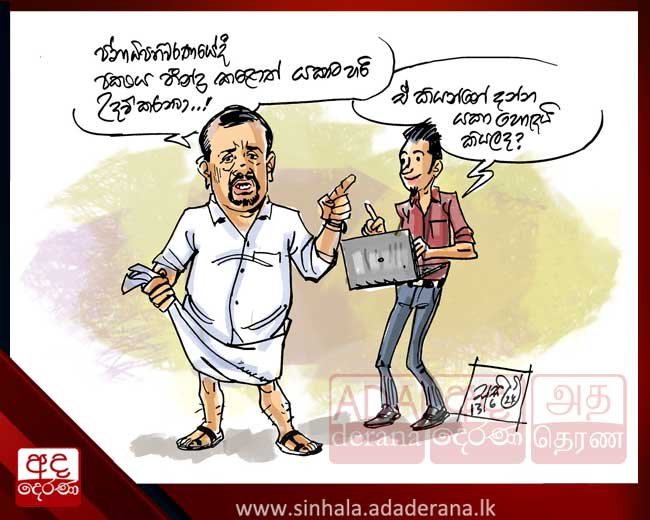 කාටුන් උපහාසය