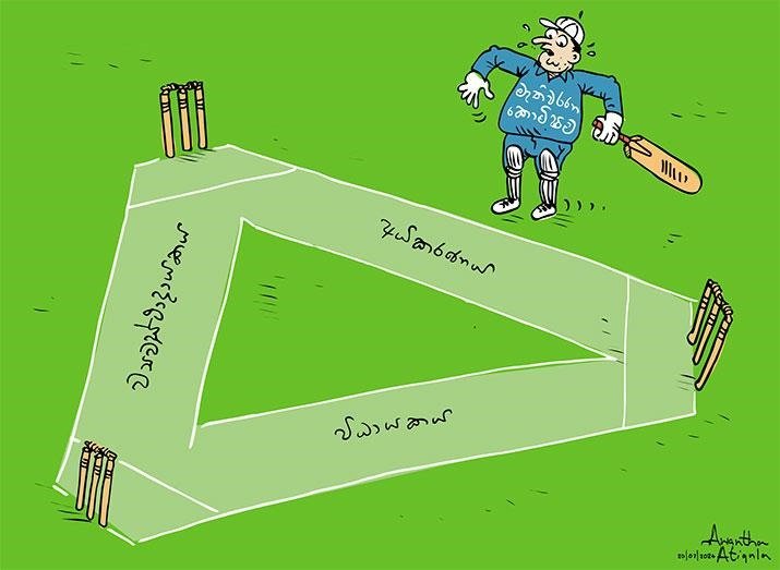 කාටුන් උපහාසය