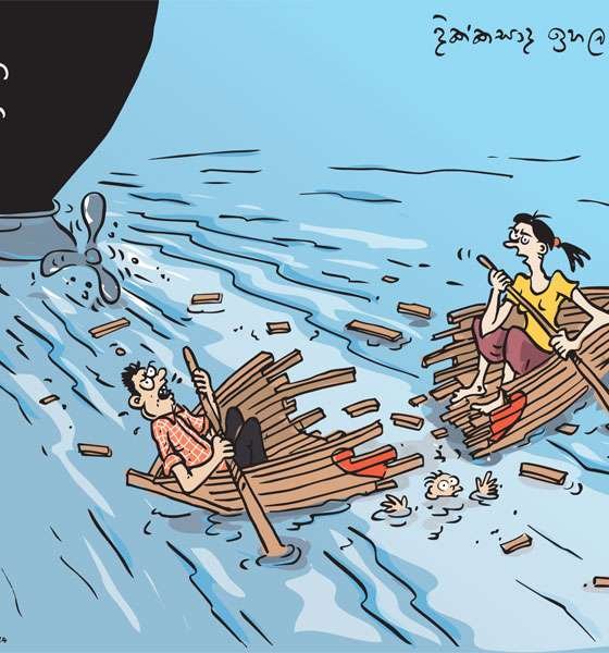 කාටුන් උපහාසය.