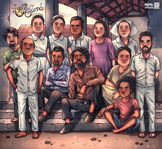 අමුතු දොස්තර ටෙලි නාට්‍යය ගැන මුහුණු පොත් සටහන්